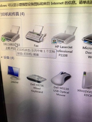 Win7系统电脑,打印机是连接状态,就是打印不出来怎么办